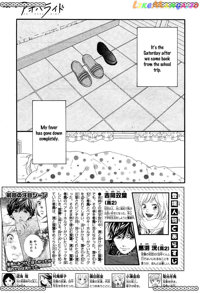 Ao Haru Ride, Chapter 42 image 05